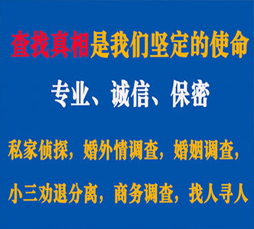 关于民丰汇探调查事务所